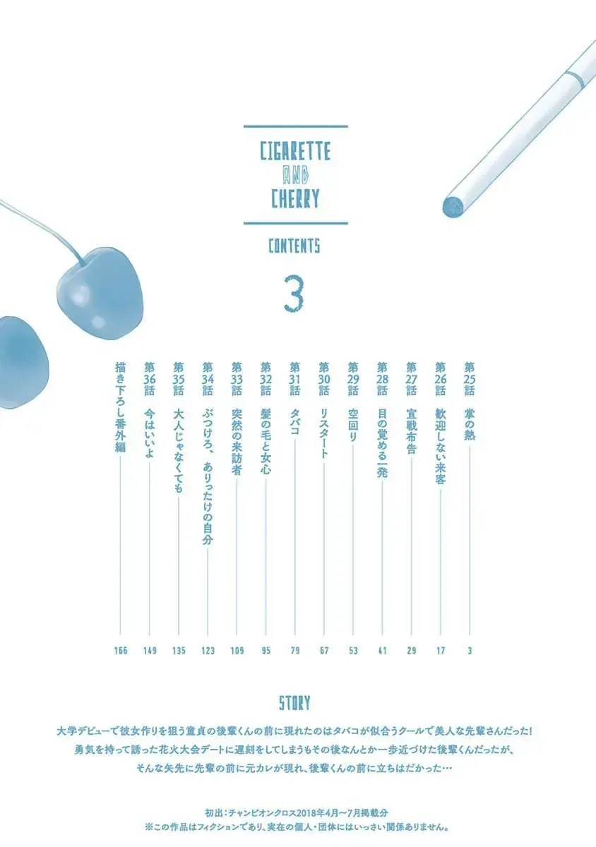 Thuốc Lá Senpai & Kouhai 'Anh Đào' Chap 25 - Next Chap 26