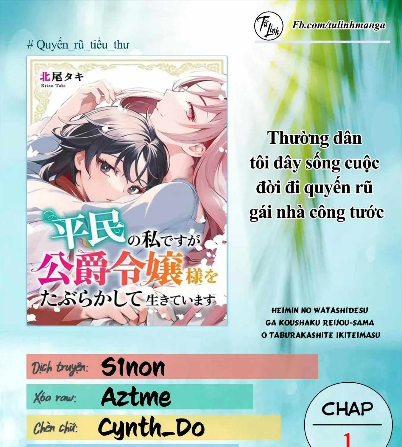 Thường Dân Tôi Đây Sống Cuộc Đời Đi Quyến Rũ Con Gái Nhà Công Tước Chap 1 - Next Chap 2
