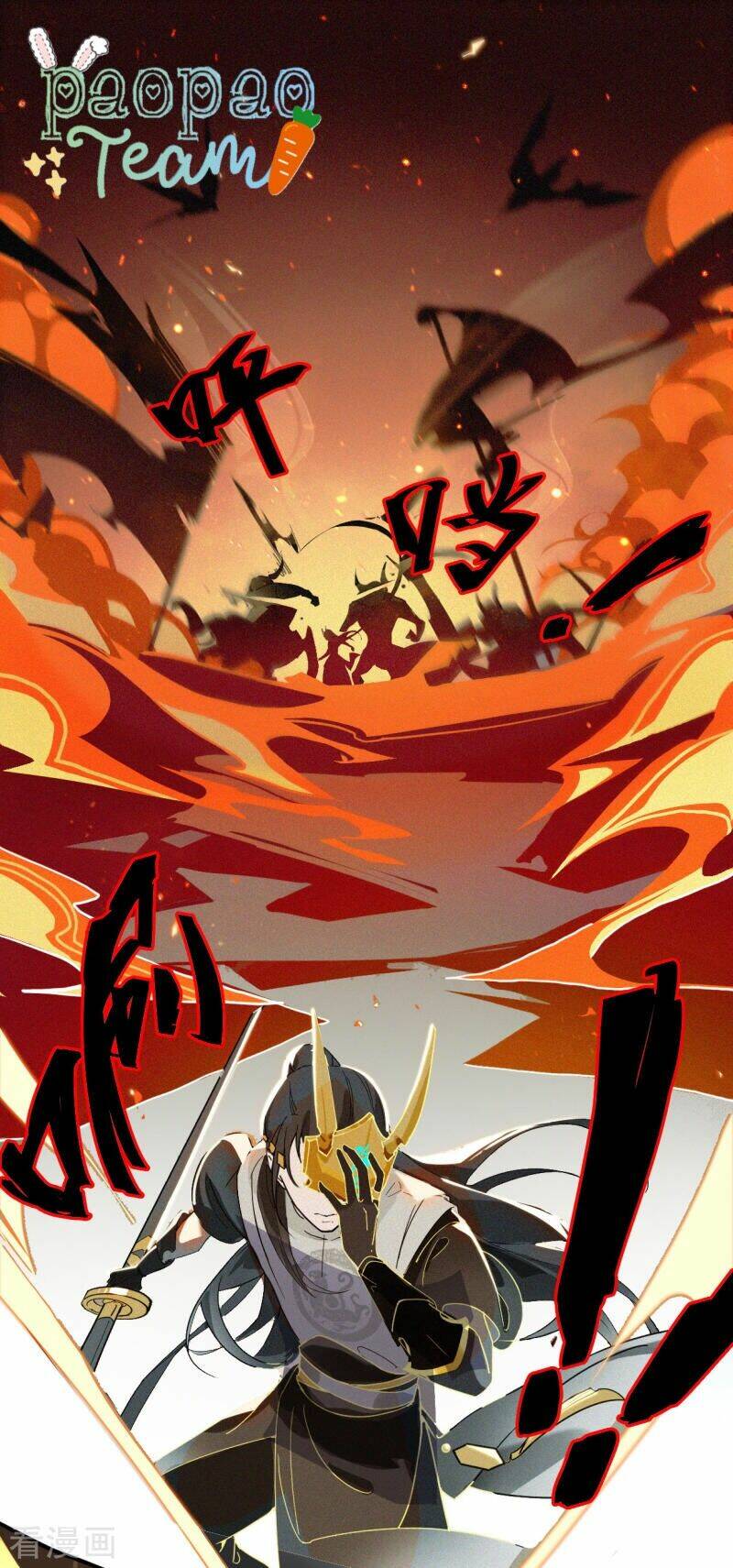 Thượng Đô Thiên Yêu Lục Chap 16 - Next Chap 17