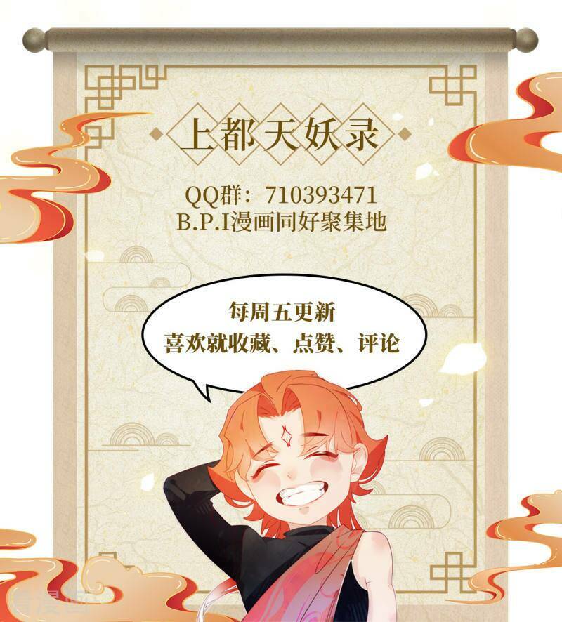 Thượng Đô Thiên Yêu Lục Chap 18 - Next Chap 19