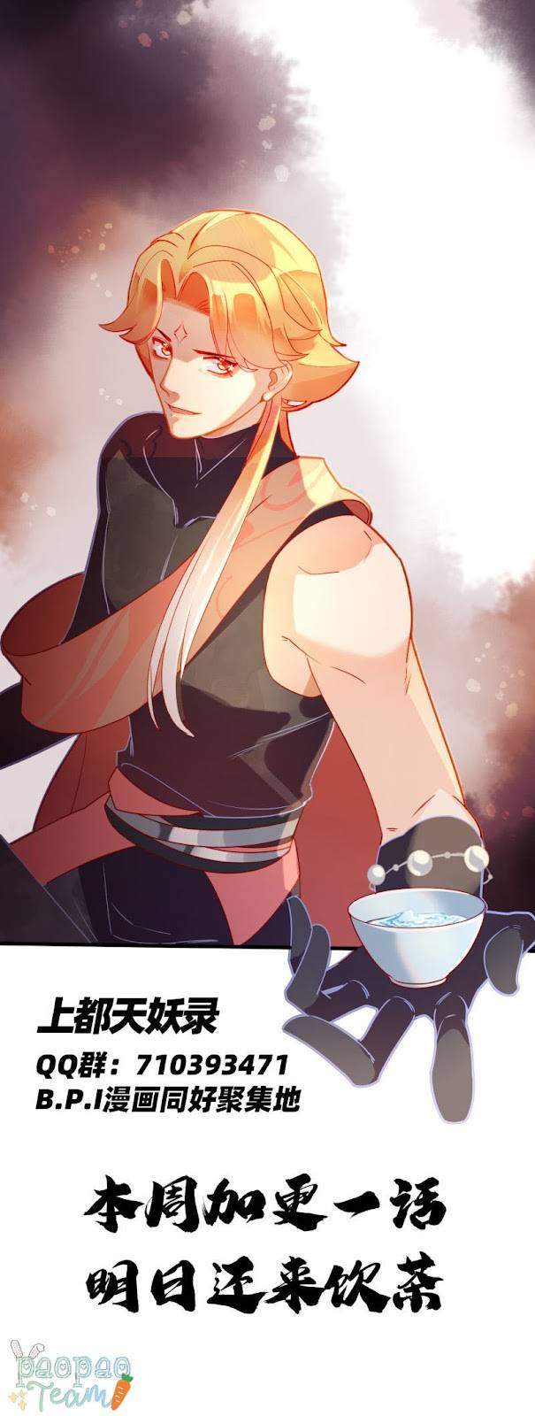 Thượng Đô Thiên Yêu Lục Chap 21.2 - Next Chap 22.2