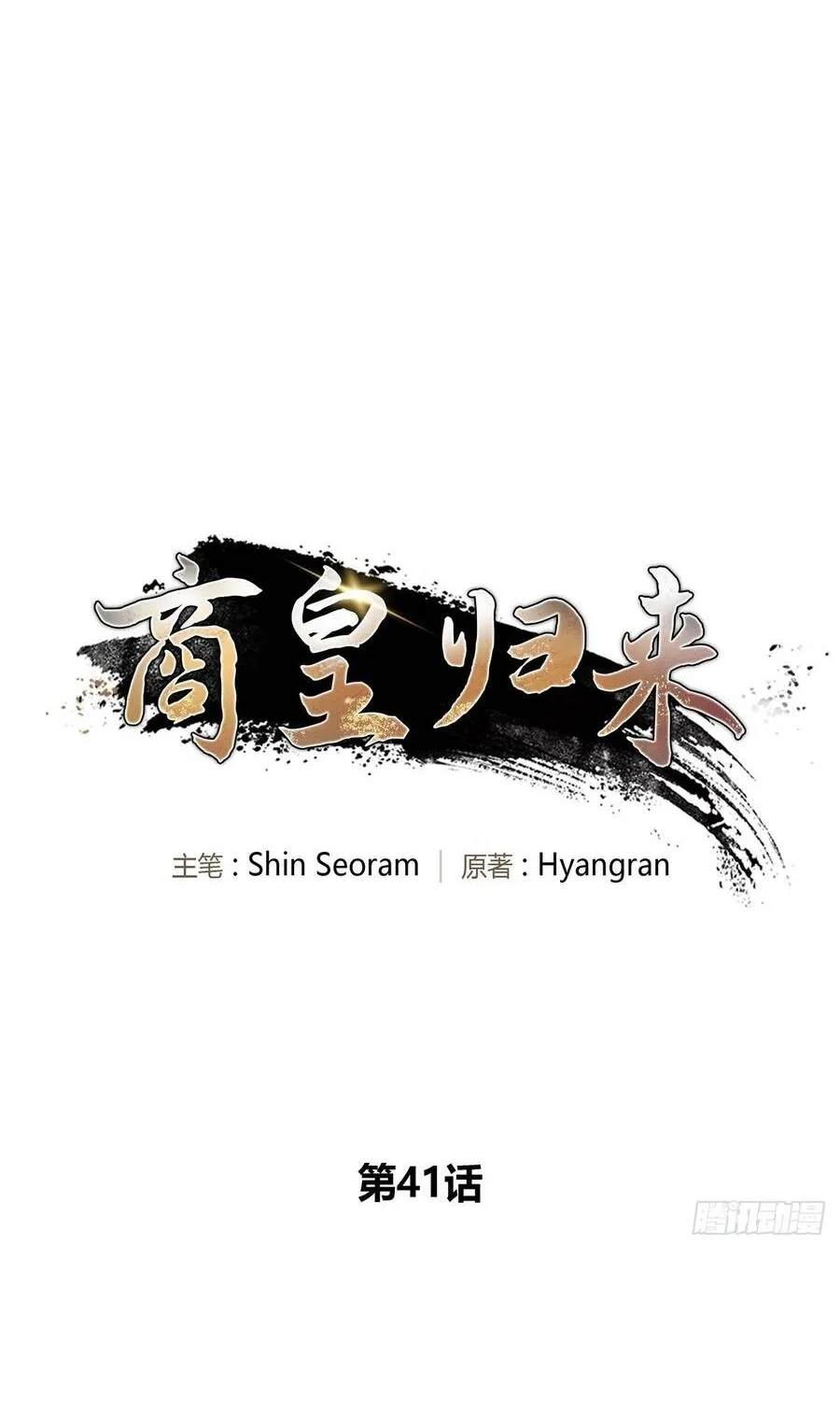 Thương Hoàng Trở Về Chap 41 - Next Chap 42