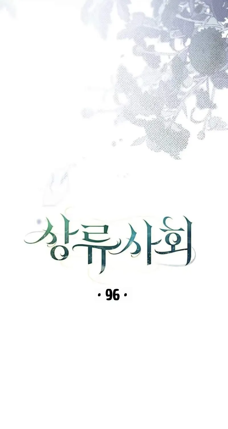 Thượng Lưu Chap 96 - Next Chap 97