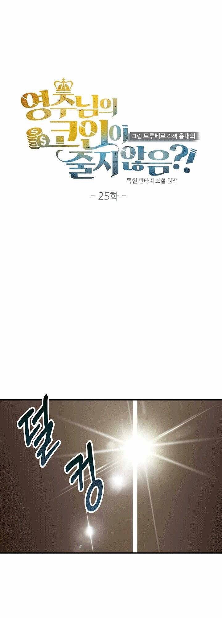 Thương Nhân Thánh Thần Chap 25 - Next Chap 26