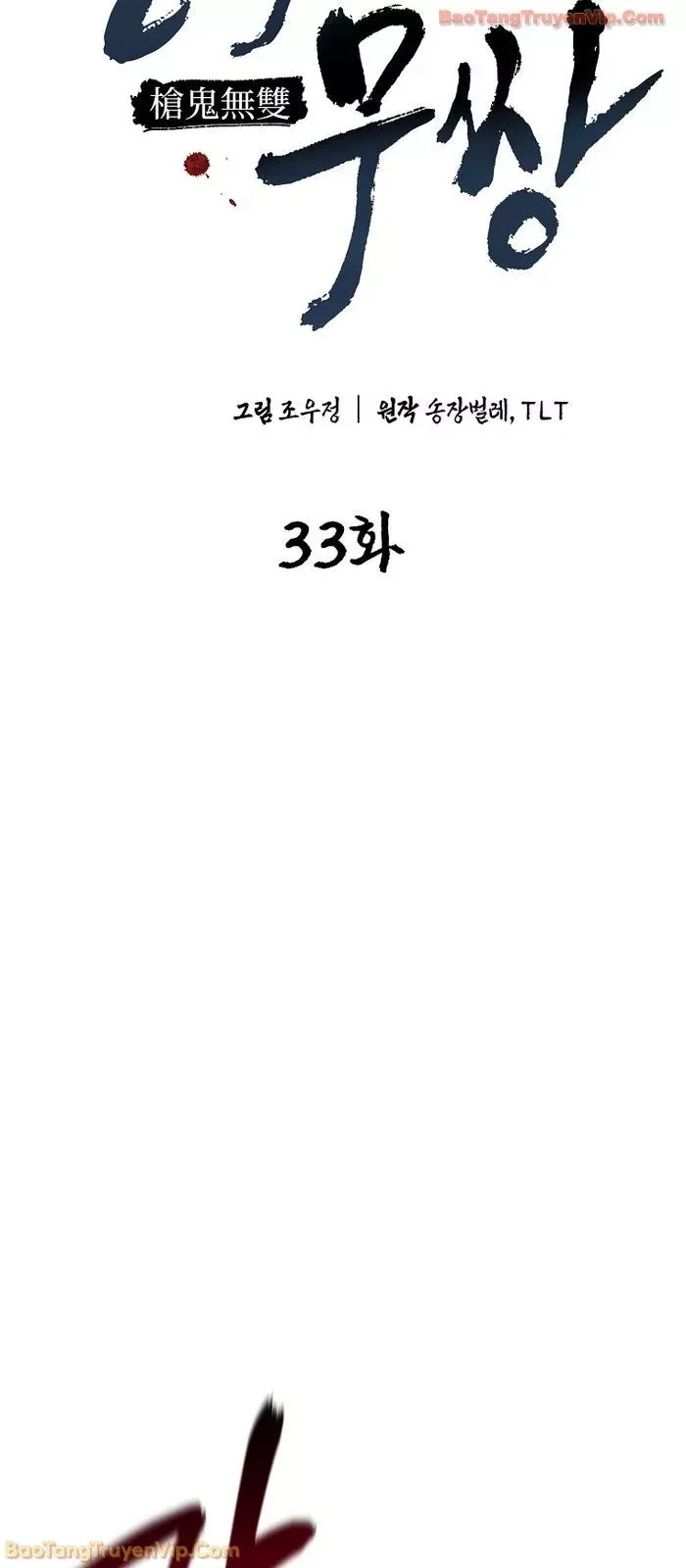 Thương Quỷ Vô Song Chap 33 - Next Chap 34