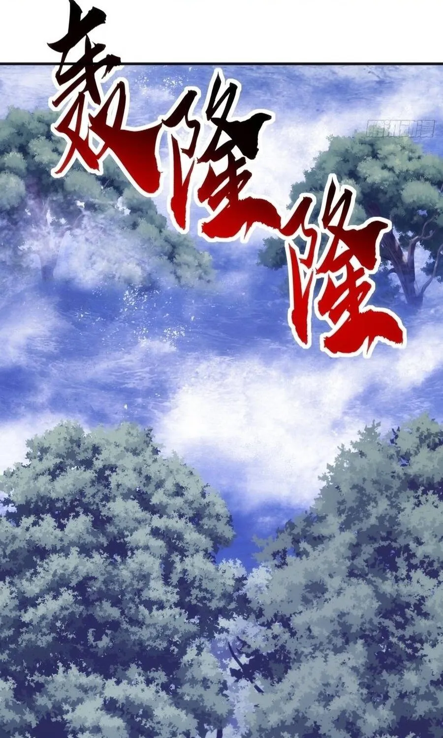 Tiến Hóa Vô Hạn Bắt Đầu Từ Con Số Không Chap 73 - Next Chap 74