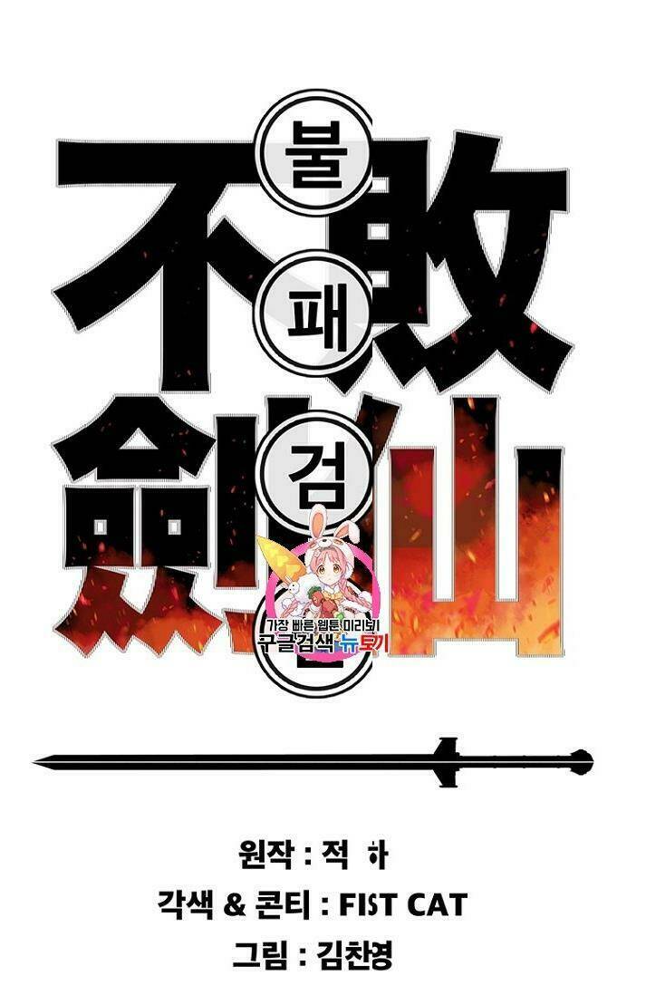 Tiên Kiếm Bất Bại Chap 12 - Next Chap 13