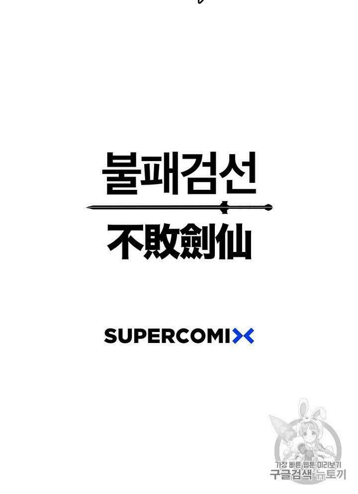 Tiên Kiếm Bất Bại Chap 12 - Next Chap 13