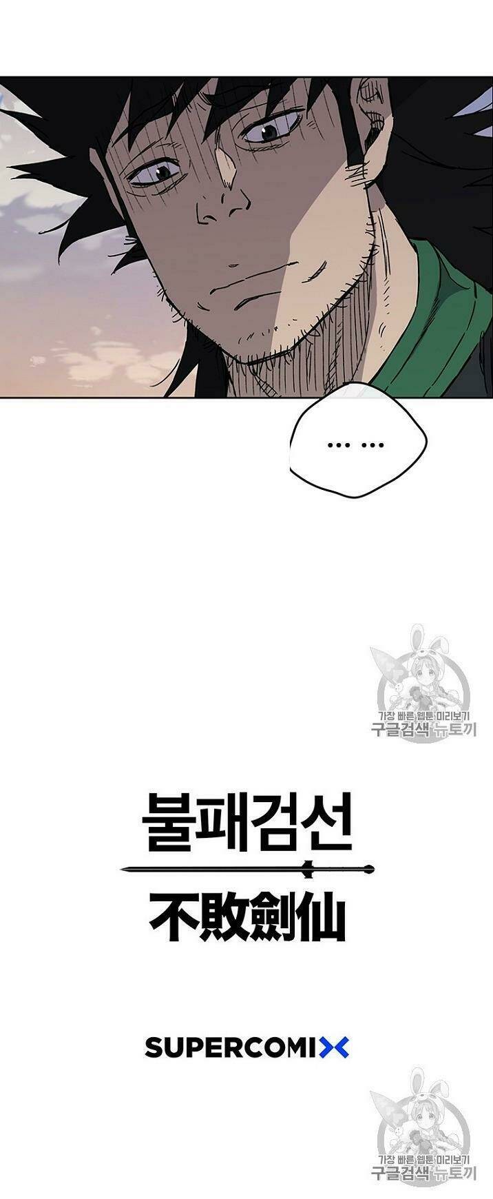 Tiên Kiếm Bất Bại Chap 13 - Next Chap 14