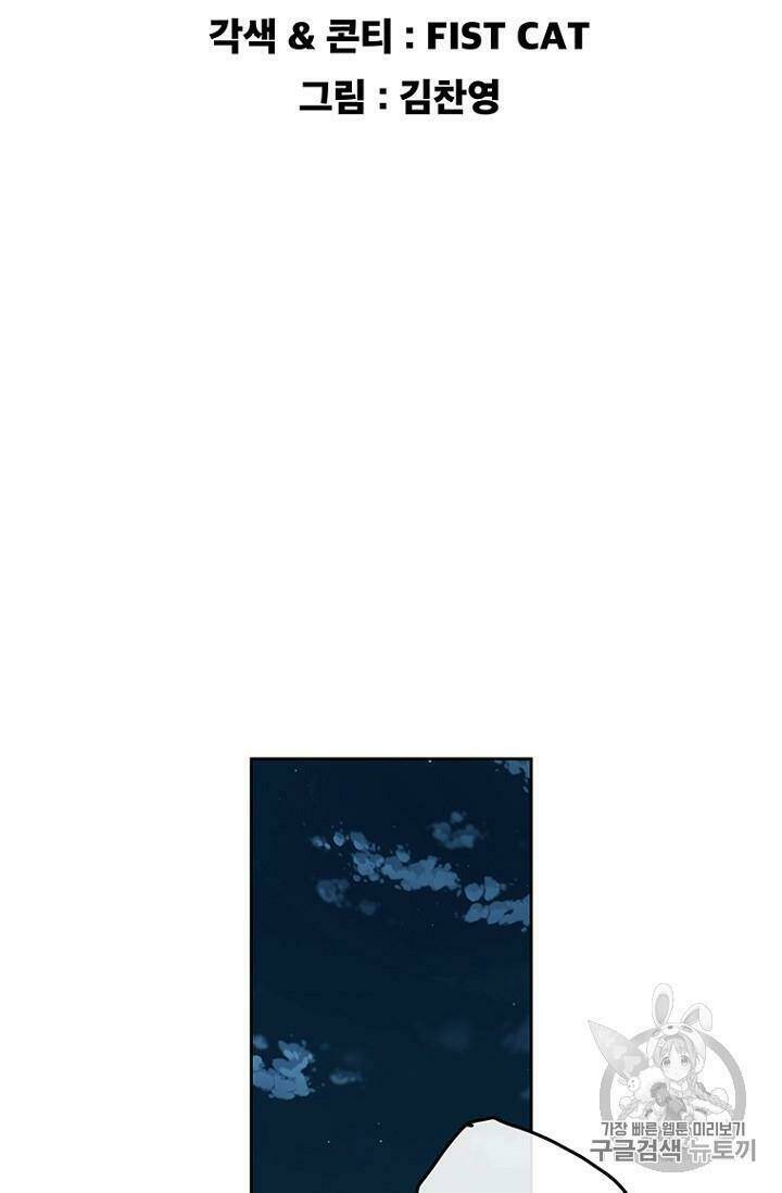 Tiên Kiếm Bất Bại Chap 13 - Next Chap 14