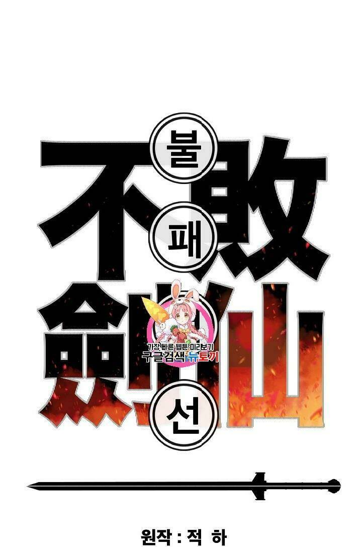 Tiên Kiếm Bất Bại Chap 14 - Next Chap 15