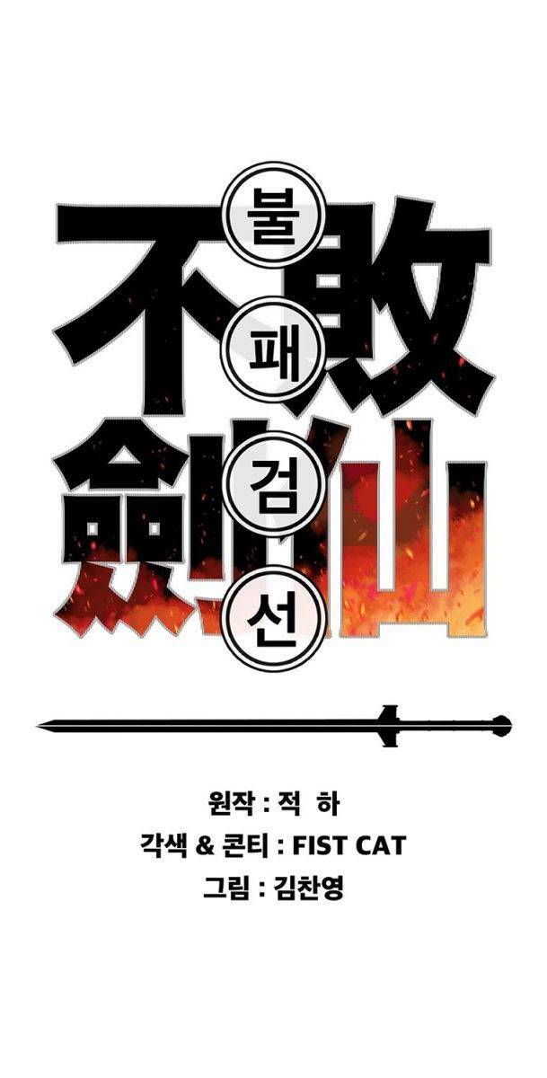 Tiên Kiếm Bất Bại Chap 140 - Next Chap 141