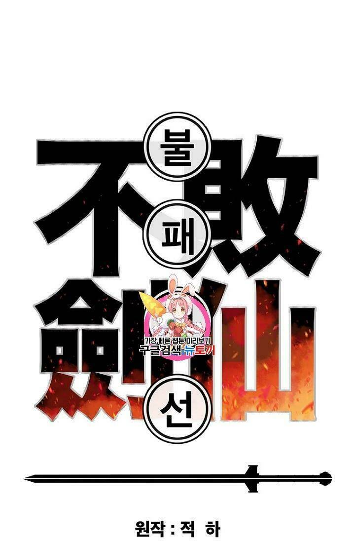 Tiên Kiếm Bất Bại Chap 15 - Next Chap 16