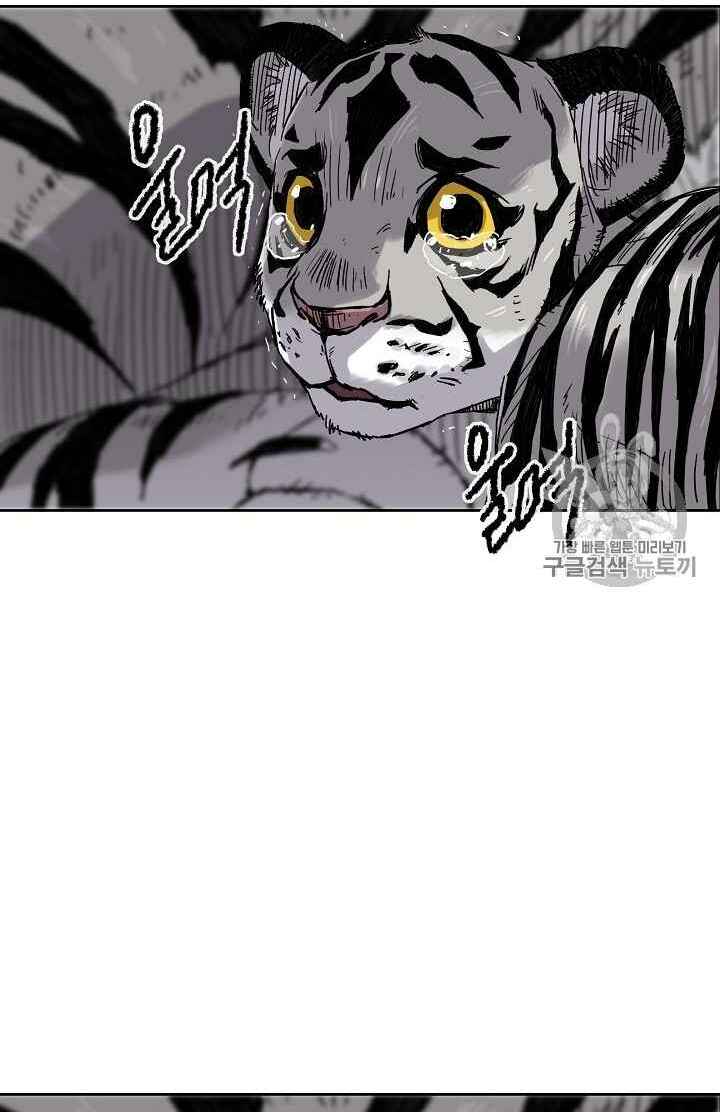 Tiên Kiếm Bất Bại Chap 16 - Next Chap 17