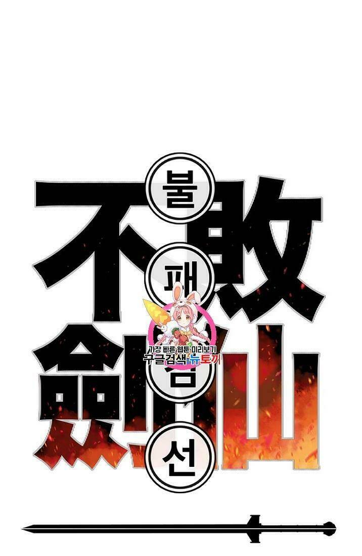 Tiên Kiếm Bất Bại Chap 17 - Next Chap 18