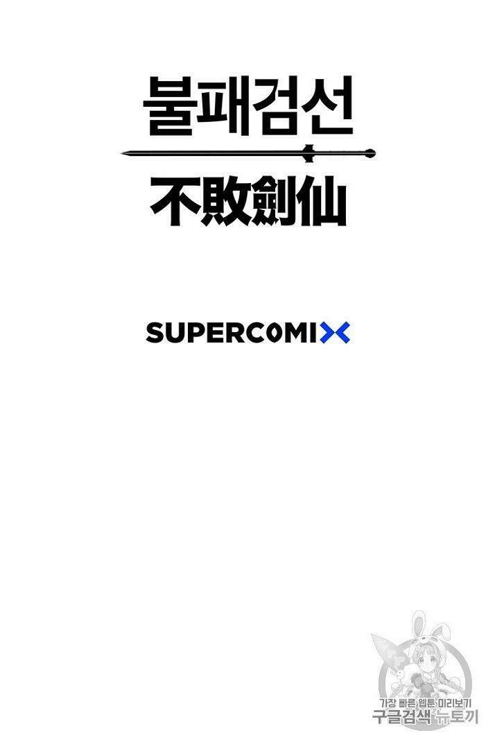 Tiên Kiếm Bất Bại Chap 17 - Next Chap 18