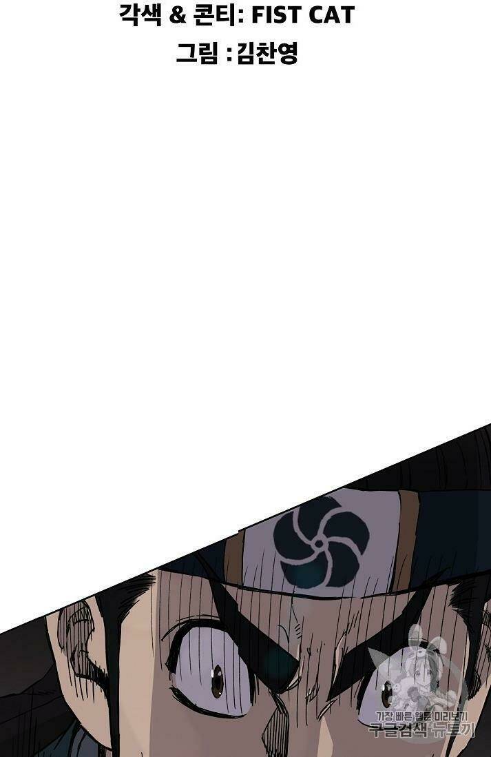 Tiên Kiếm Bất Bại Chap 19 - Next Chap 20