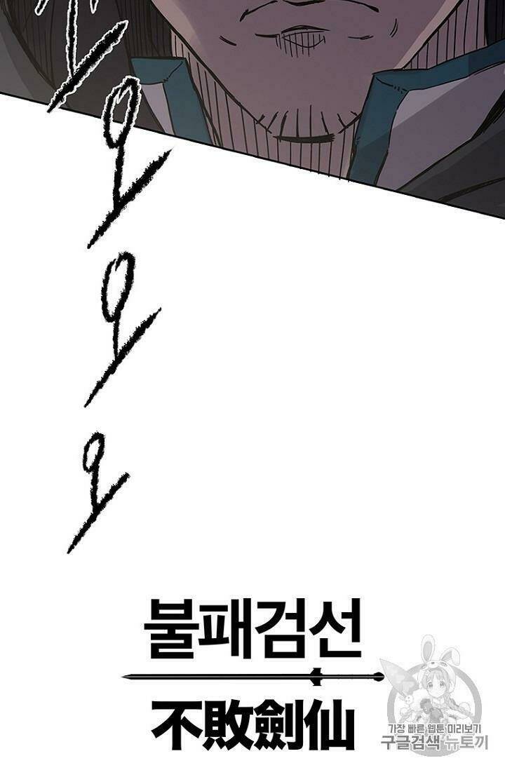 Tiên Kiếm Bất Bại Chap 19 - Next Chap 20