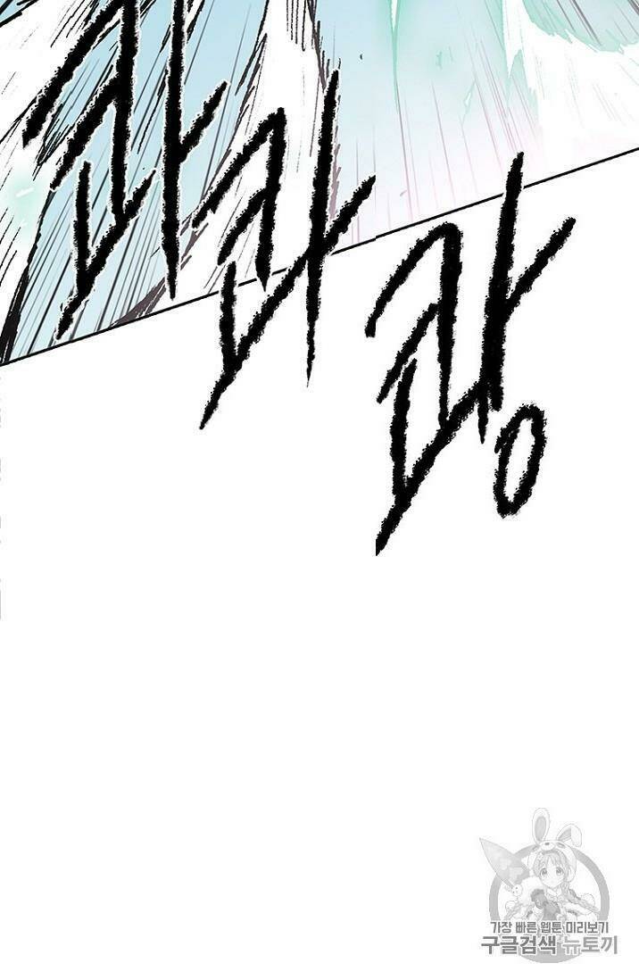 Tiên Kiếm Bất Bại Chap 20 - Next Chap 21