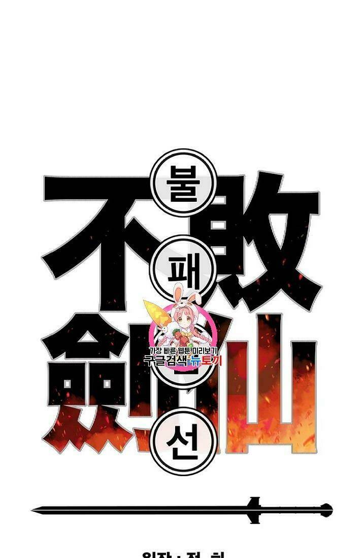 Tiên Kiếm Bất Bại Chap 22 - Next Chap 23