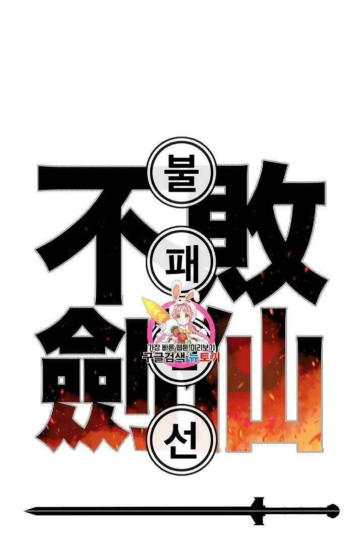 Tiên Kiếm Bất Bại Chap 4 - Next Chap 5