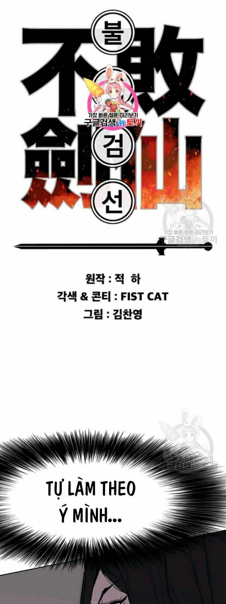 Tiên Kiếm Bất Bại Chap 45 - Next Chap 46