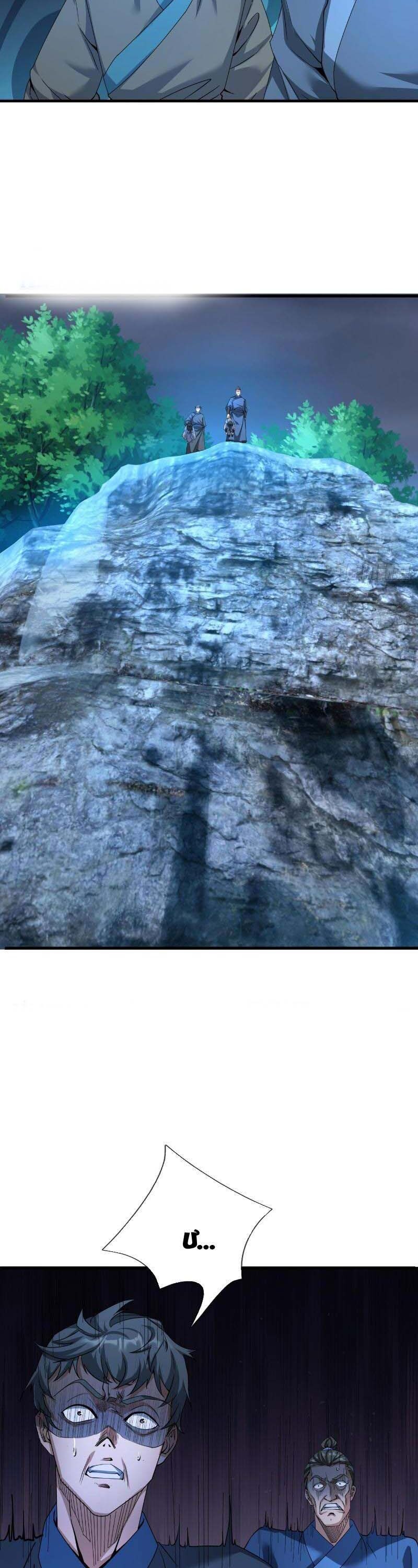 Tiên Làm Nô Thần Là Bộc, Đại Đế Làm Chó Giữ Nhà Chap 1 - Next Chap 2