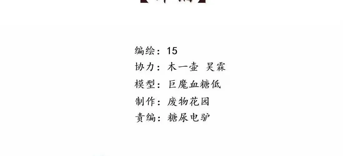 Tiền Liệt Tiên Chap 71 - Next Chap 72