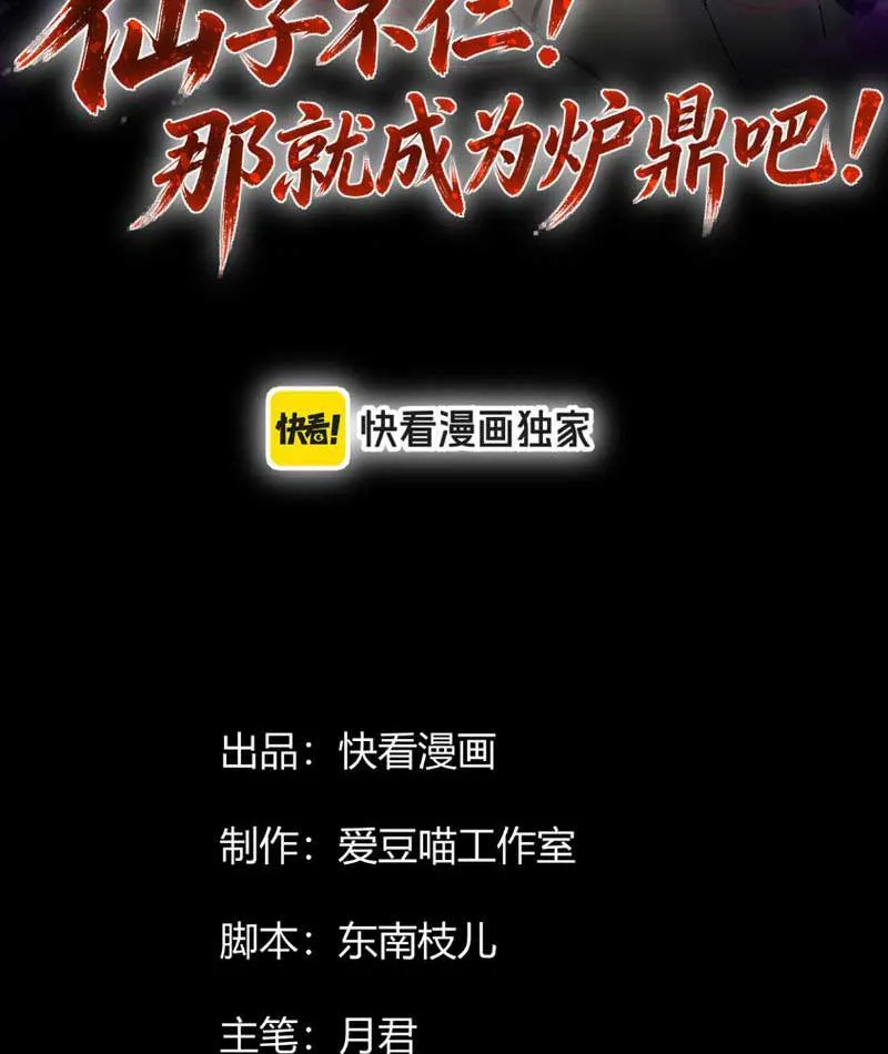 Tiên Tử Bất Nhân, Vậy Biến Thành Lô Đỉnh Đi! Chap 4 - Next Chap 5
