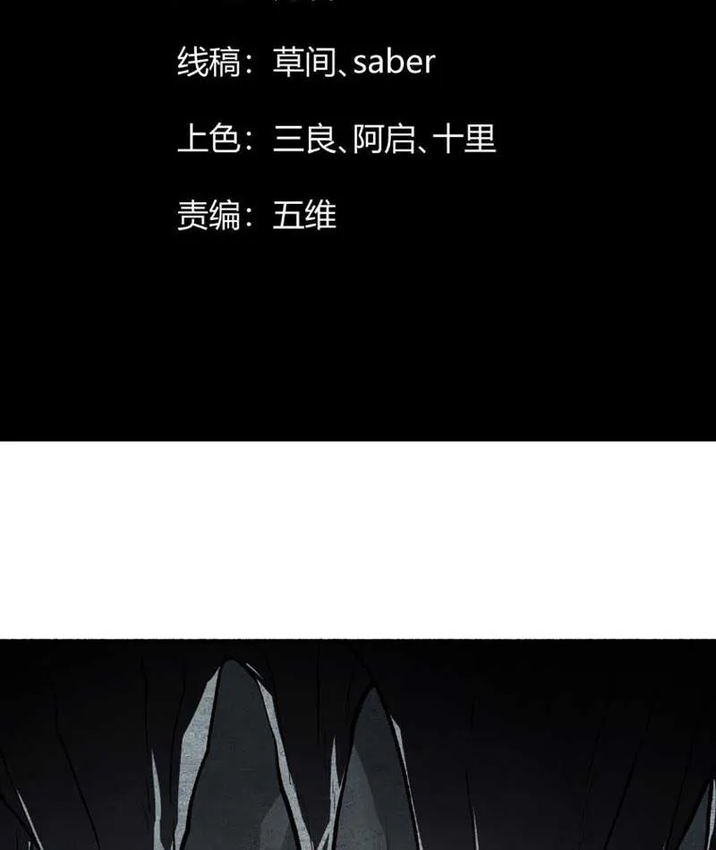 Tiên Tử Bất Nhân, Vậy Biến Thành Lô Đỉnh Đi! Chap 4 - Next Chap 5