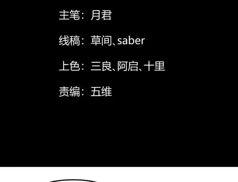 Tiên Tử Bất Nhân, Vậy Biến Thành Lô Đỉnh Đi! Chap 8 - Next Chap 9