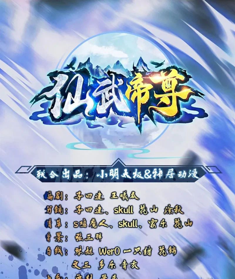 Tiên Võ Đế Tôn Chap 872 - Next Chap 873