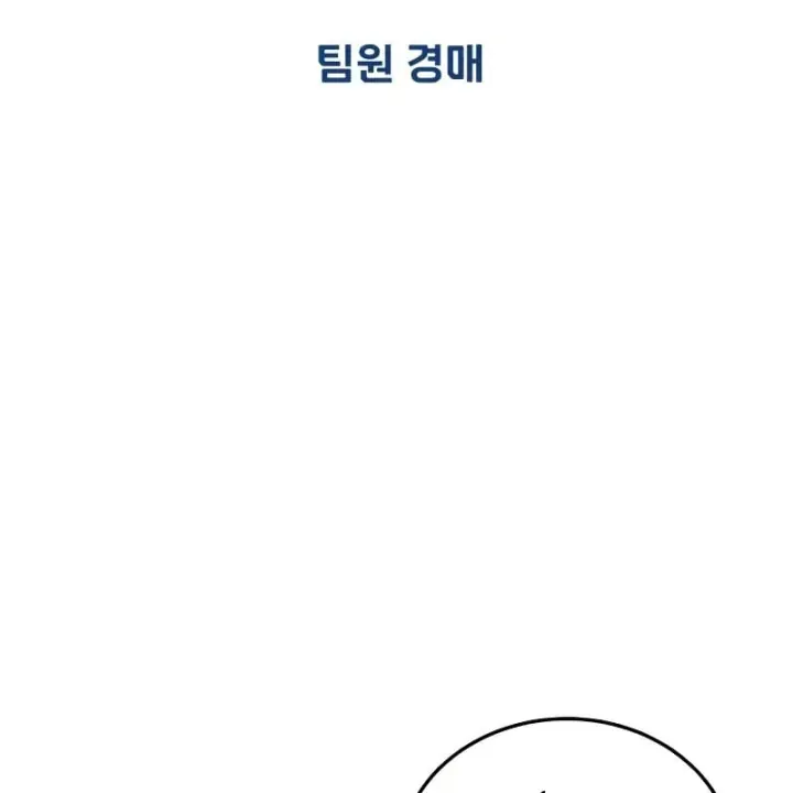 Tiếng Vọng Nơi Địa Ngục Chap 33 - Next Chap 34