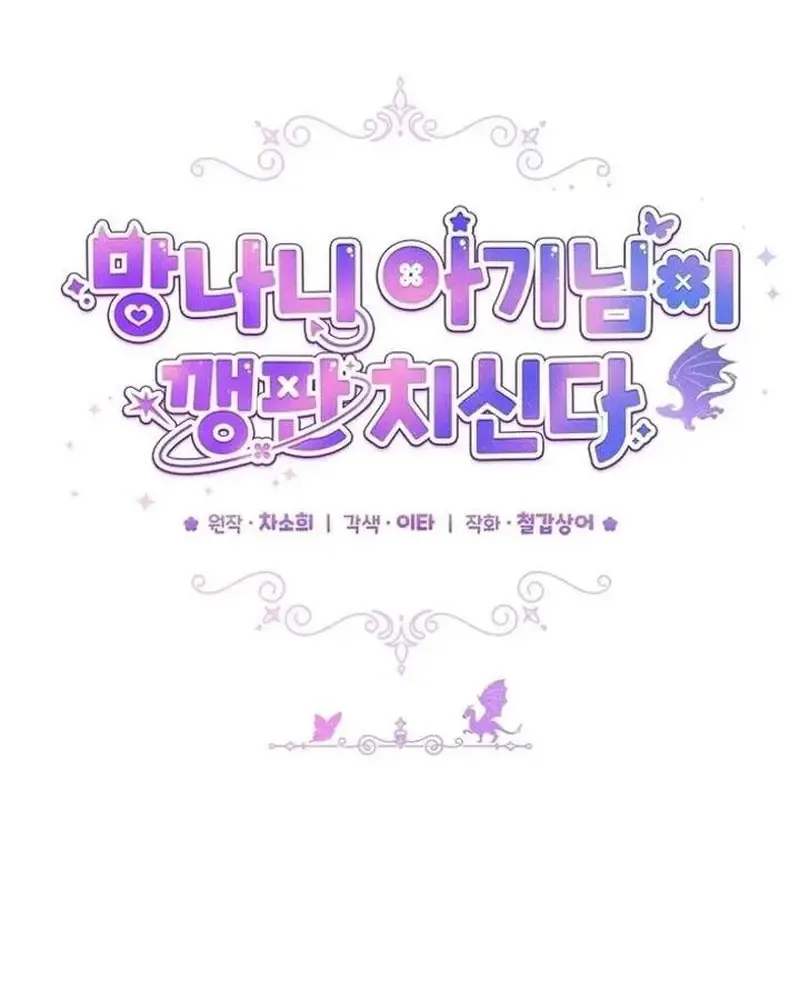 Tiểu Ác Ma Lại Gây Náo Loạn Rồi Chap 37 - Next Chap 38