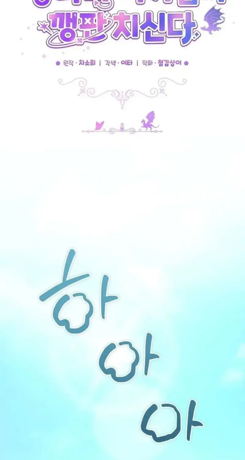 Tiểu Ác Ma Lại Gây Náo Loạn Rồi Chap 40 - Next Chap 41
