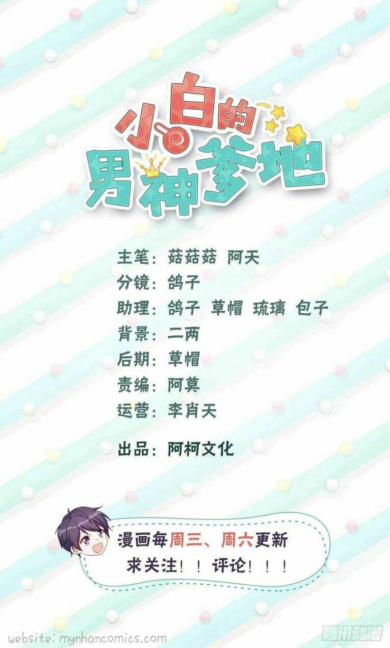 Tiểu Bạch Nam Thần Daddy Chap 103 - Next Chap 104