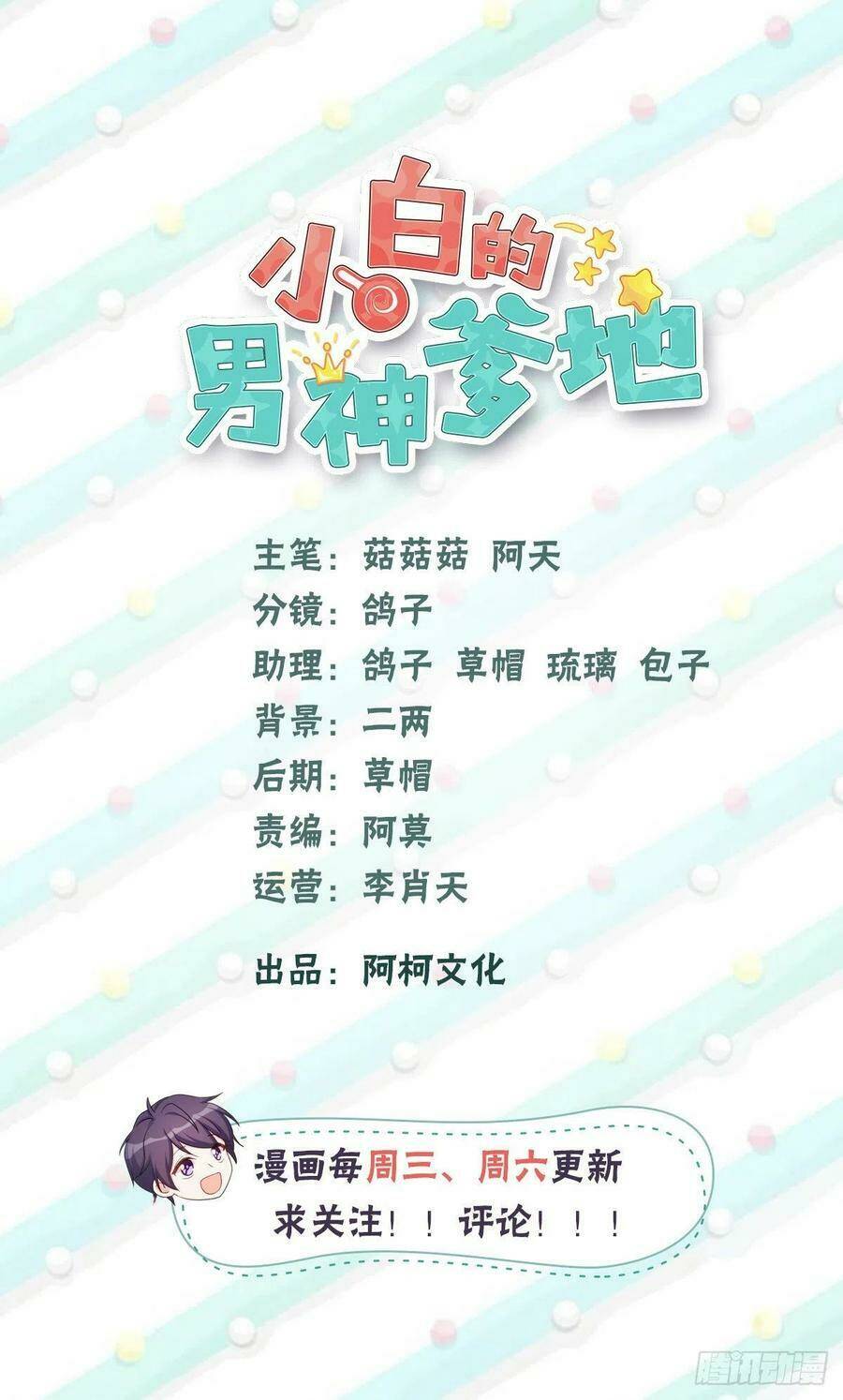 Tiểu Bạch Nam Thần Daddy Chap 76 - Next Chap 77