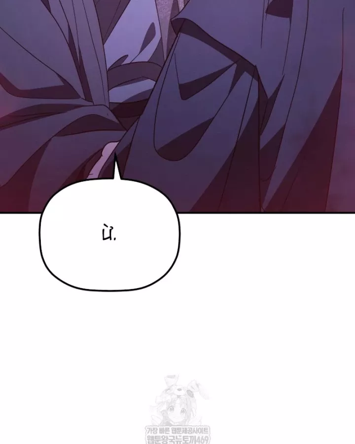 Tiểu Công Tử Của Ân Hạ Thương Đoàn Chap 49 - Next Chap 50