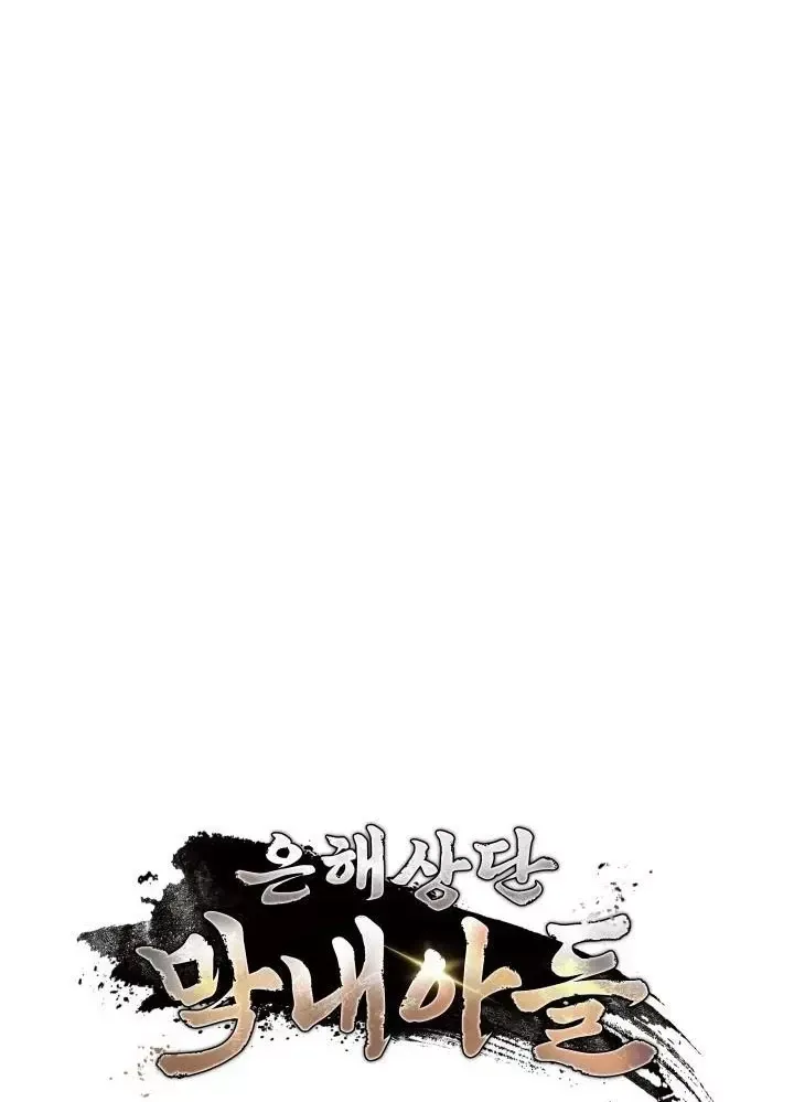 Tiểu Công Tử Của Ân Hạ Thương Đoàn Chap 54 - Next Chap 55