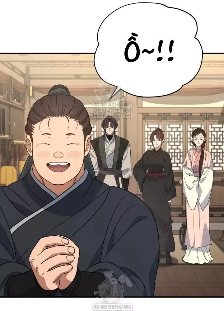 Tiểu Công Tử Của Ân Hạ Thương Đoàn Chap 55 - Next Chap 56