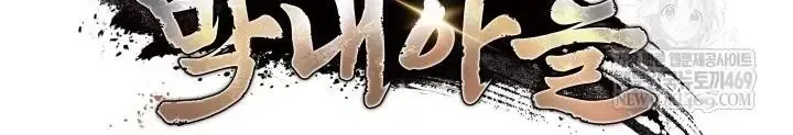 Tiểu Công Tử Của Ân Hạ Thương Đoàn Chap 55 - Next Chap 56