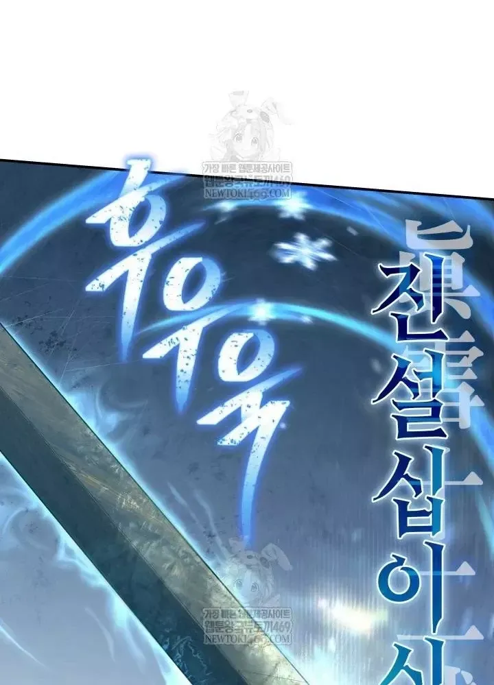 Tiểu Công Tử Của Ân Hạ Thương Đoàn Chap 55 - Next Chap 56