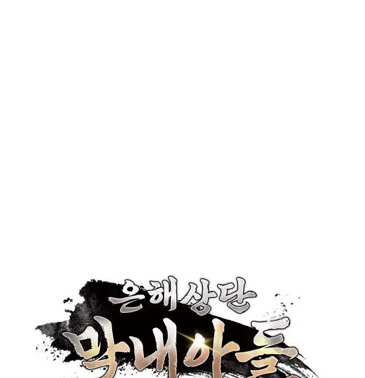 Tiểu Công Tử Của Ân Hạ Thương Đoàn Chap 56 - Next Chap 57