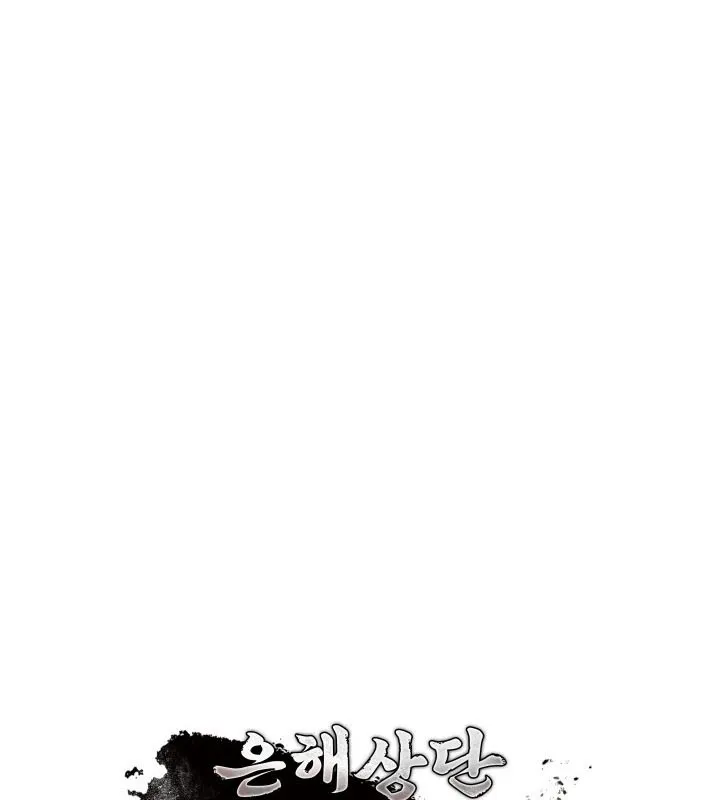 Tiểu Công Tử Của Ngân Hải Thương Đoàn Chap 2 - Next Chap 3