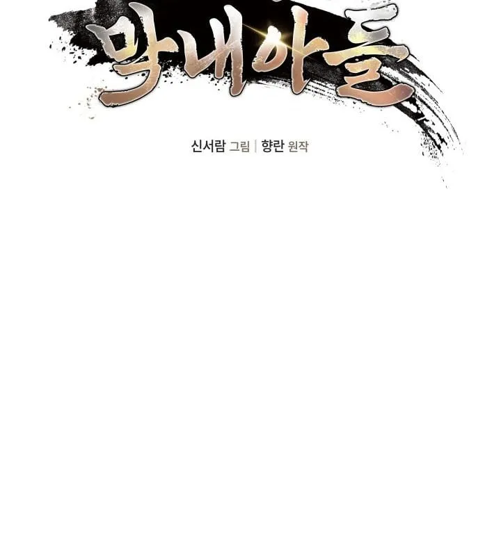Tiểu Công Tử Của Ngân Hải Thương Đoàn Chap 2 - Next Chap 3
