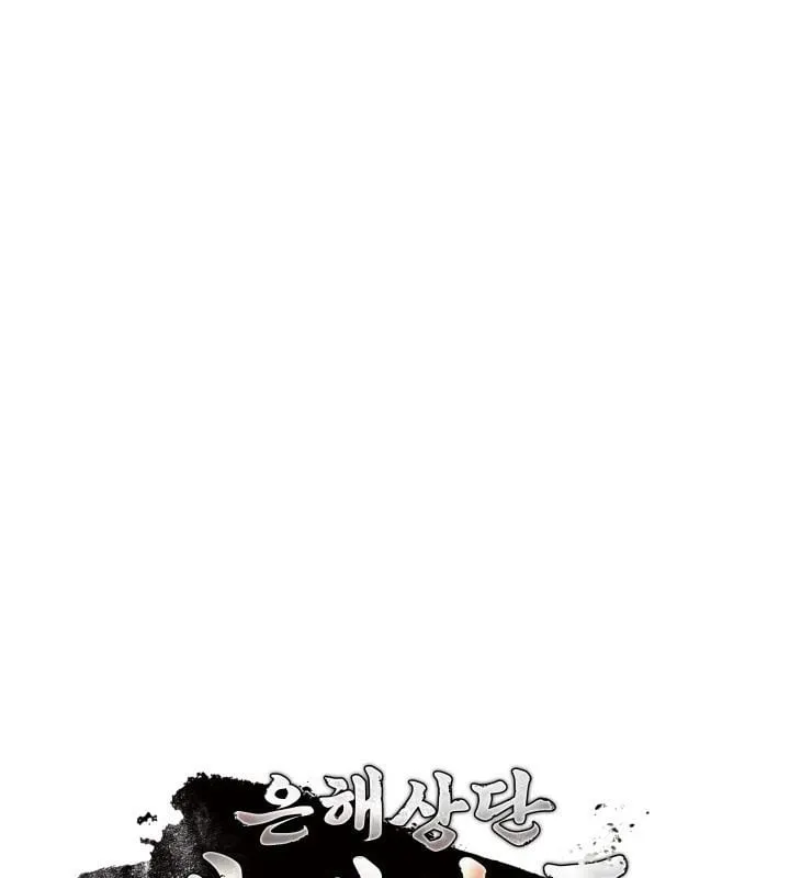 Tiểu Công Tử Của Ngân Hải Thương Đoàn Chap 5 - Next Chap 6