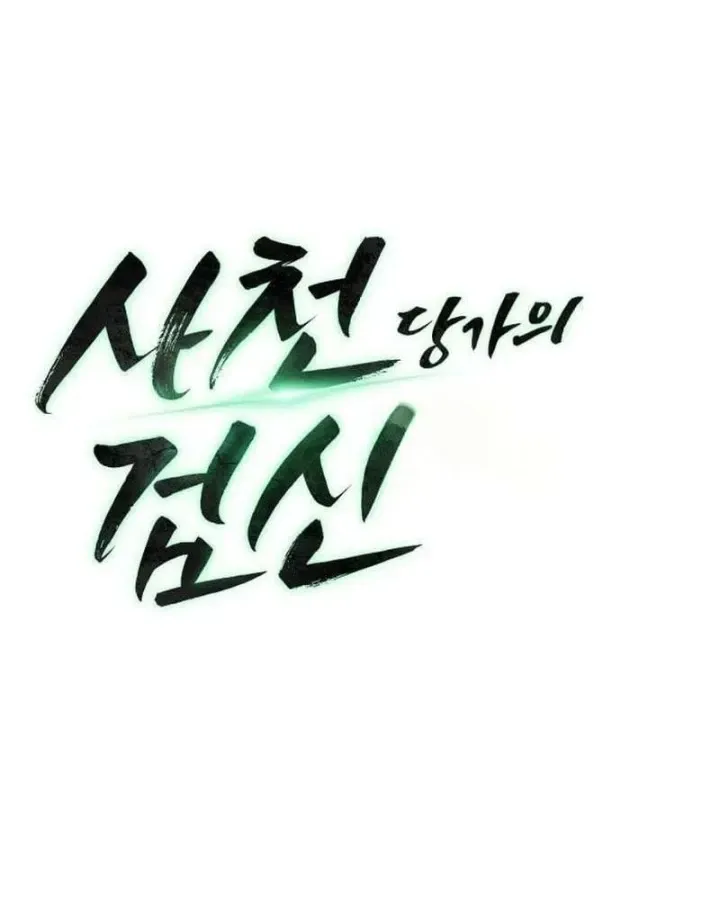 Tiểu Gia Chủ Của Tứ Xuyên Đường Gia Trở Thành Kiếm Thần Chap 121 - Next Chap 122