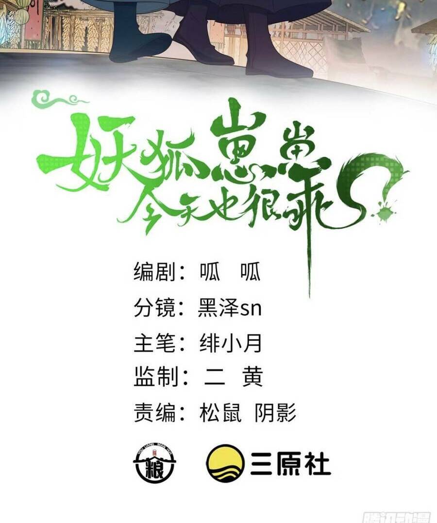 Tiểu Hồ Ly Hôm Nay Có Chút Ngoan Chap 102 - Next Chap 103