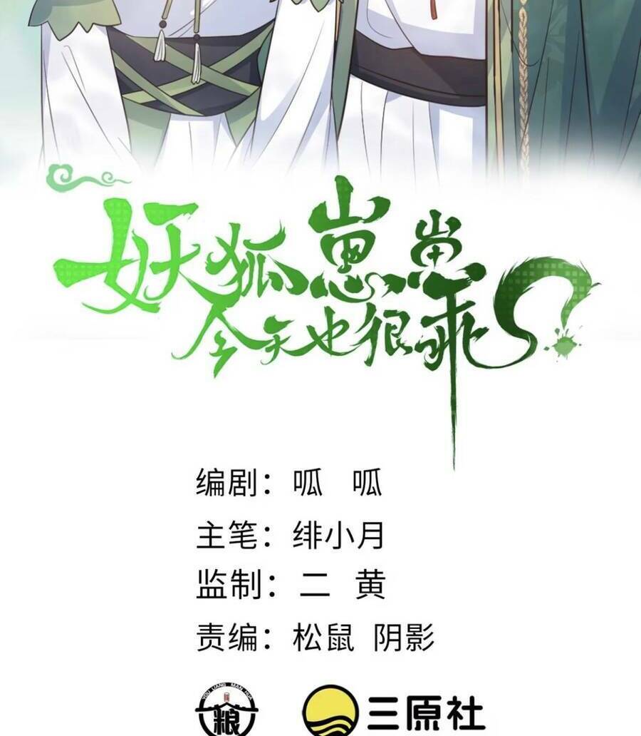Tiểu Hồ Ly Hôm Nay Có Chút Ngoan Chap 106 - Next Chap 107