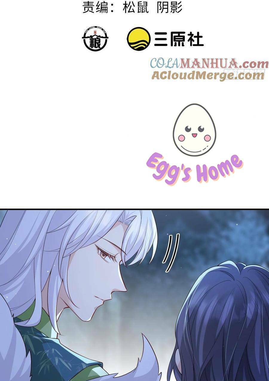 Tiểu Hồ Ly Hôm Nay Có Chút Ngoan Chap 108 - Next Chap 109
